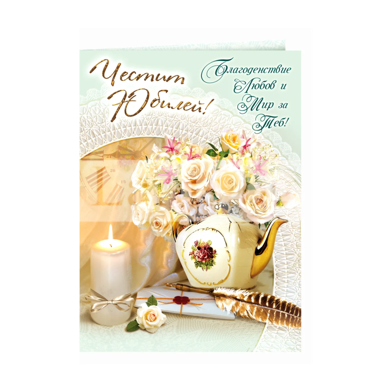 Двойна картичка „Дантелена нежност“- ПД 0937 1-PD-0937