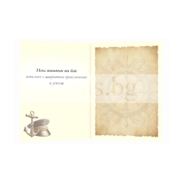 Двойна картичка за рожден ден „Пристан за мечти“ | Морски дизайн