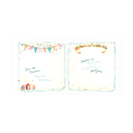 ЧРД Картичка "Ден на радост, ден на сладост!" - ПД 0943 1-PD-0943