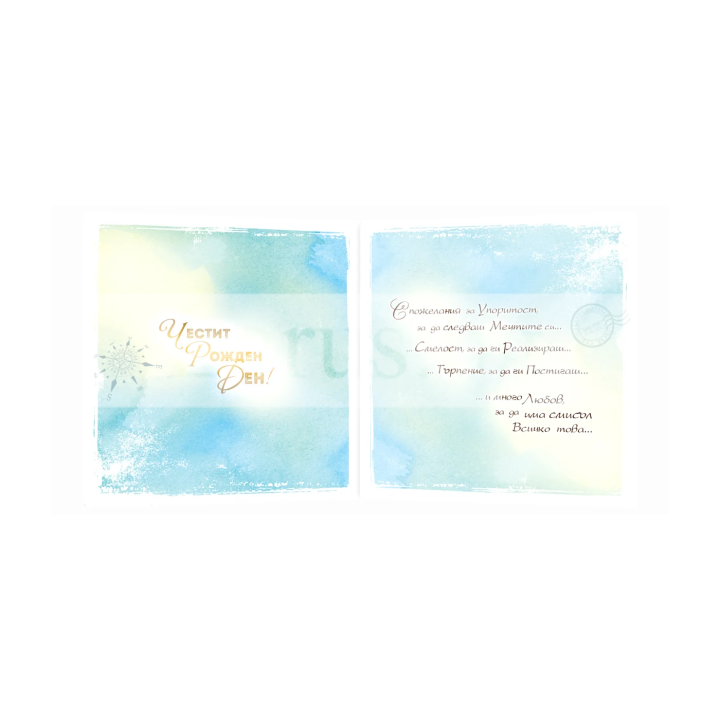 Луксозна картичка за рожден ден за мъж - PD-0945