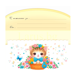 Детска картичка за рожден ден с коте - 1-PD-0950