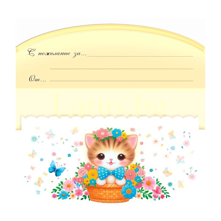 Детска картичка за рожден ден с коте - 1-PD-0950