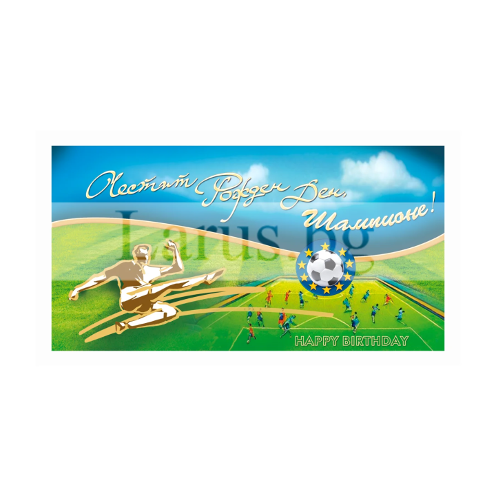 Картичка за рожден ден „Футболен импулс“ - 1-PD-0965