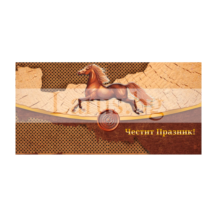 Поздравителна картичка с кон "Свобода и независимост" | PD-0970