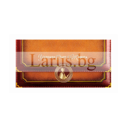 Картичка-плик за дипломиране - Успешен старт в живота! PD-0976