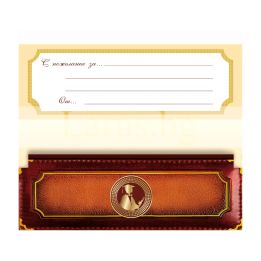 Картичка-плик за дипломиране - Успешен старт в живота! PD-0976