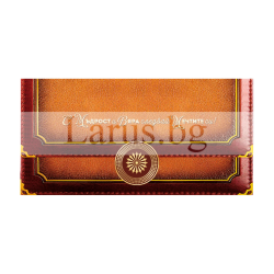 Картичка-плик „Живот със стойност“ ПД 0982 1-PD-0982