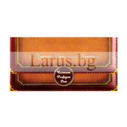 Картичка-плик "Мъдрост и мечти" - ПД 0985 1-PD-0985