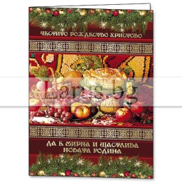 Зимна двойна картичка 0953 1-ZD-0953