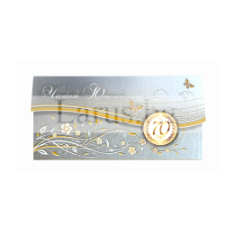 Поздравителна картичка за 70-годишен юбилей (код PD-0992)