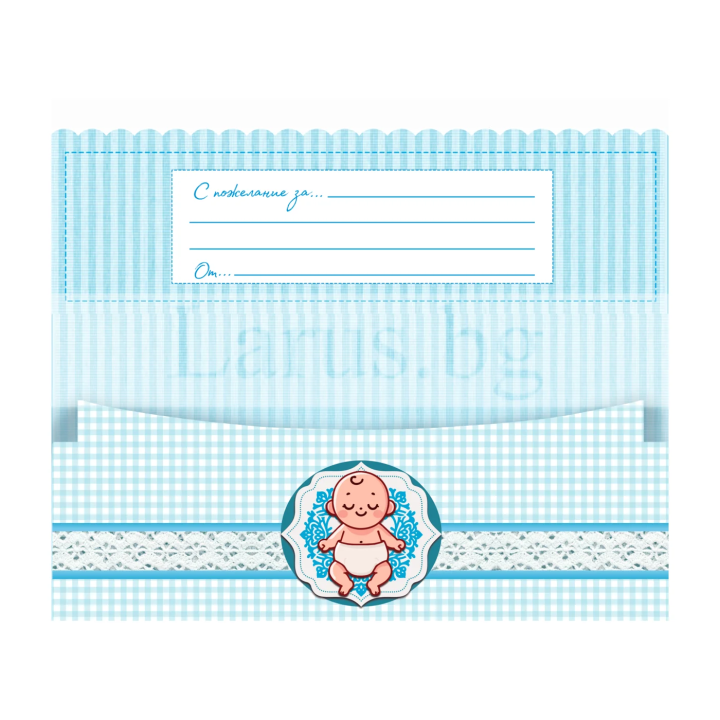 Картичка-Плик За момче "Честито Бебе!" ПД 0994 1-PD-0994