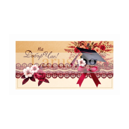 Луксозна картичка за дипломиране - Елегантна Бордо