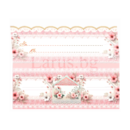 Картичка-Плик за момиче "Расти с любов и вяра!" ПД 1002 1-PD-1002