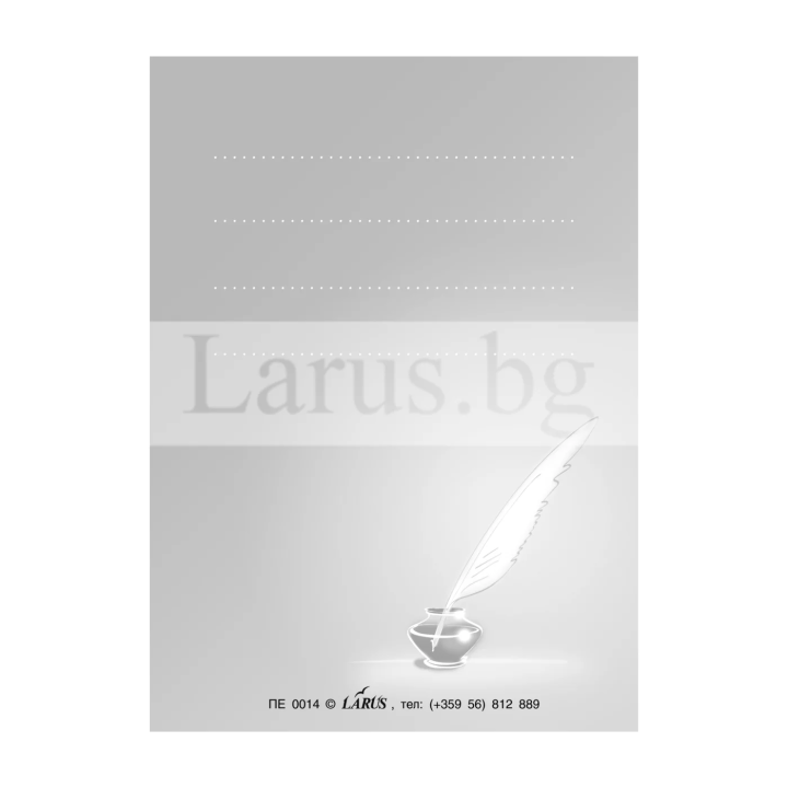 Картичка „Честито Възкресение Христово“ 1-PE-0014