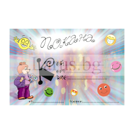 Детска покана за рожден ден с мече и емотикони