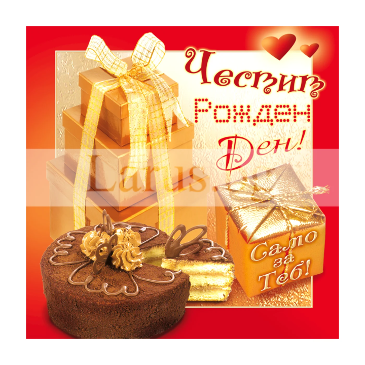 Мини картичка за рожден ден - PM-0132