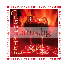 Мини картичка С обич за теб - 1-PM-0134