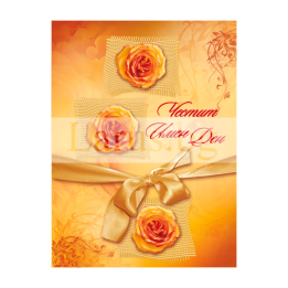 Мини картичка за Имен ден - PM-0161