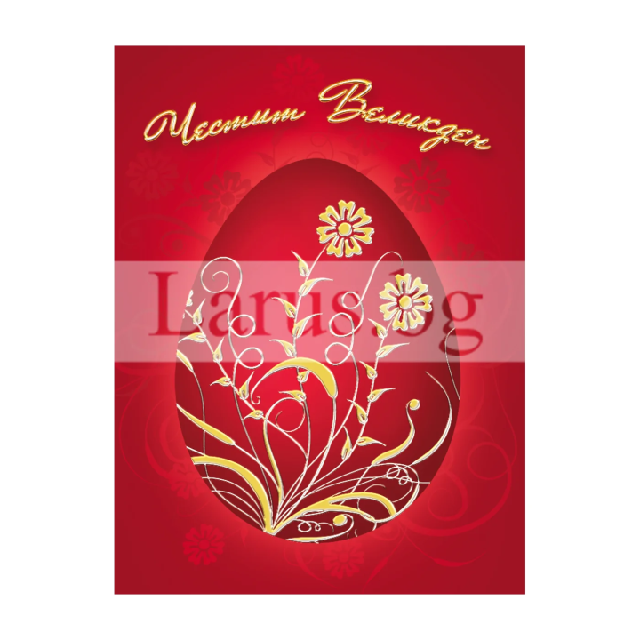 Мини великденска картичка PM-0165 | Празничен дизайн