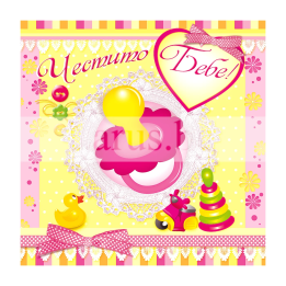 Мини картичка Честито Бебе - 1-PM-0223