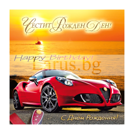 Мини картичка за рожден ден - Червена спортна кола | PM-0277