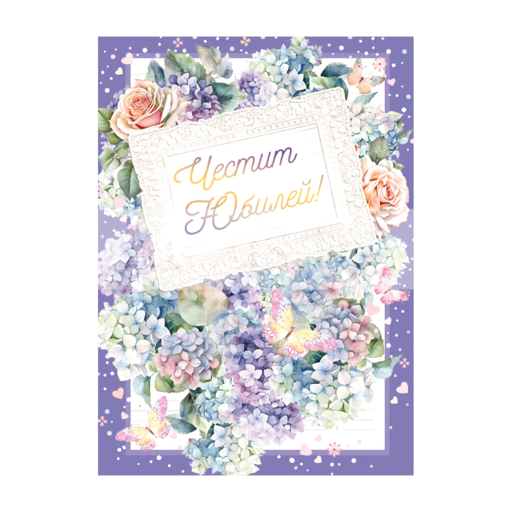 Мини картичка за юбилей с цветя и златен глитер