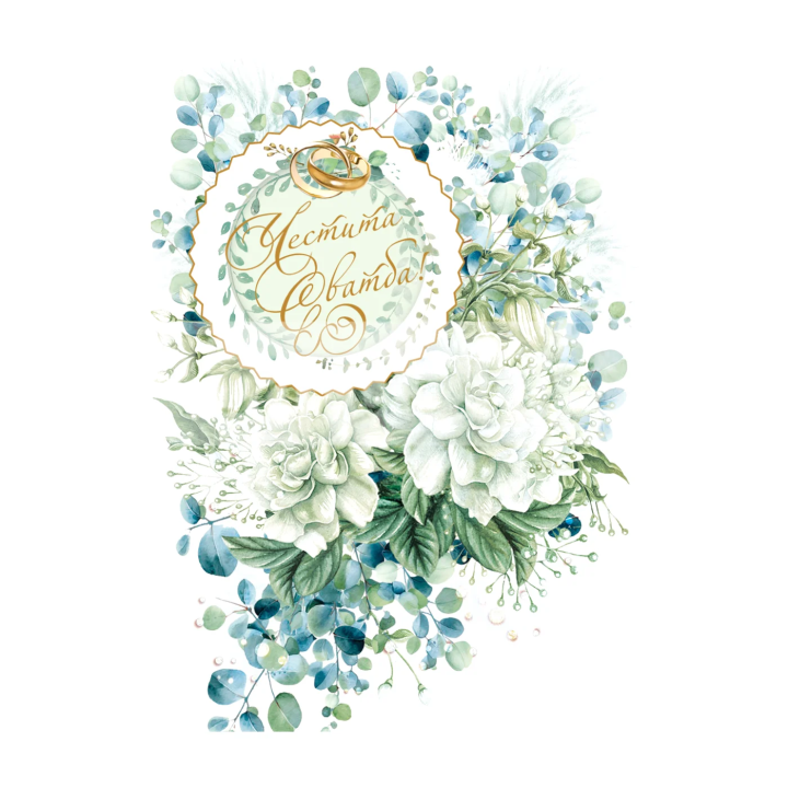 Мини картичка за сватба с цветя и златен глитер