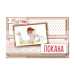 Мини покана за парти - Party TIME! | 1-PM-0356