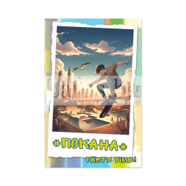 Мини покана за парти с скейтбордист | PM-0358