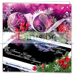 Зимна двойна картичка 0991 1-ZD-0991