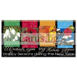 Зимна единична картичка 0174 1-ZE-0174