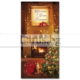 Зимна единична картичка 0177 1-ZE-0177