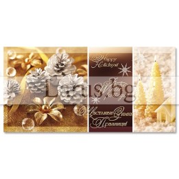 Зимна единична картичка 0195 1-ZE-0195