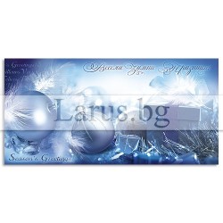 Зимна единична картичка 0206 1-ZE-0206