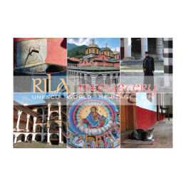 Пощенска картичка Рилски манастир 1-RM-0002