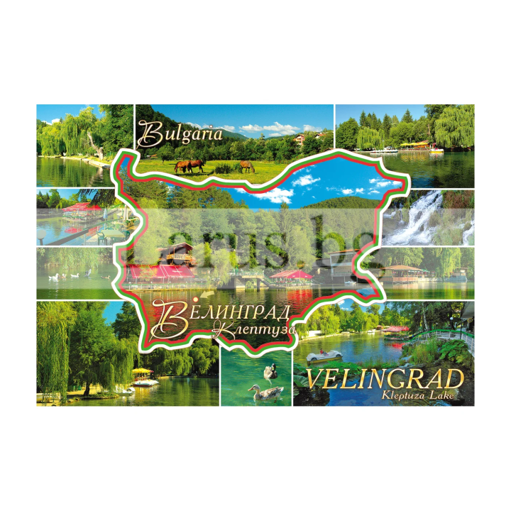 Пощенска картичка Велинград - Клептуза | 1-VE-0004