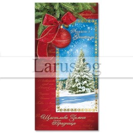 Зимна единична картичка 0216 1-ZE-0216