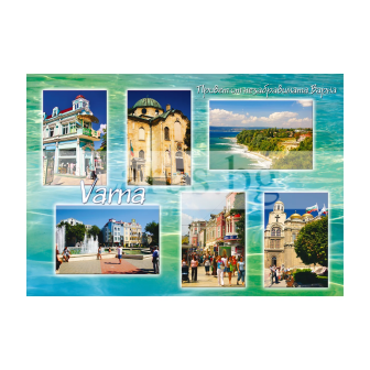 Пощенска картичка Варна 1-VN-0032