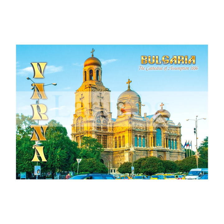 Пощенска картичка Варна 1-VN-0061