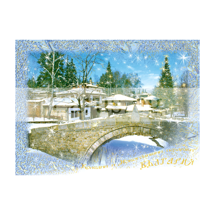 Зимна двойна картичка 0207 1-ZD-0207