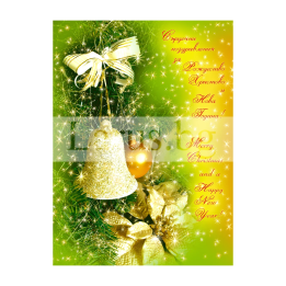 Зимна двойна картичка 0223 1-ZD-0223