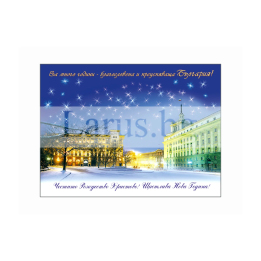 Зимна двойна картичка 0225 1-ZD-0225