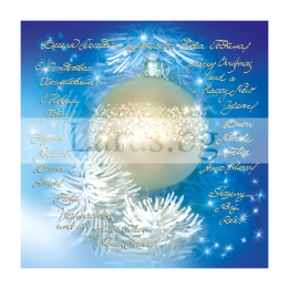 Коледна и новогодишна картичка 1-ZD-0289 | Празничен дизайн