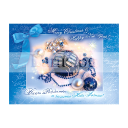 Коледна картичка 0312 - Синя с орнаменти | Ларус