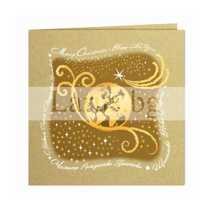 Коледна и новогодишна картичка със земно кълбо - 1-ZD-0356