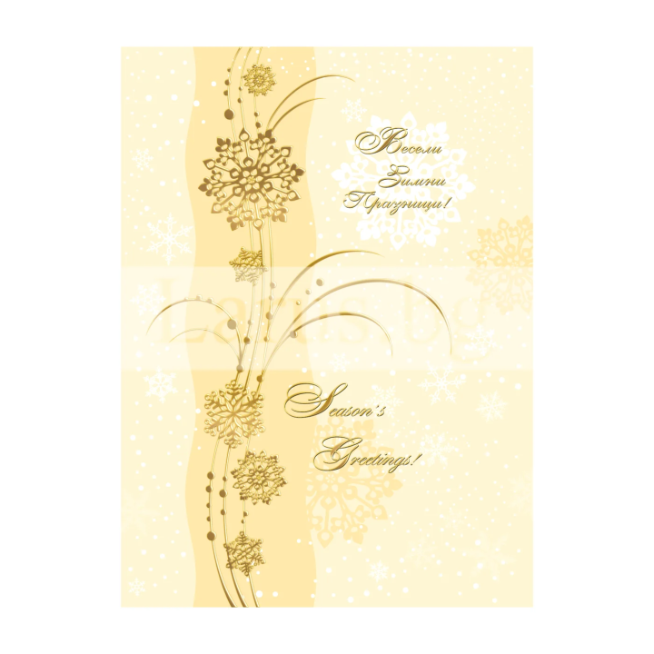 Зимна двойна картичка 0388 1-ZD-0388