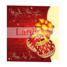 Коледна и новогодишна картичка 1-ZD-0461