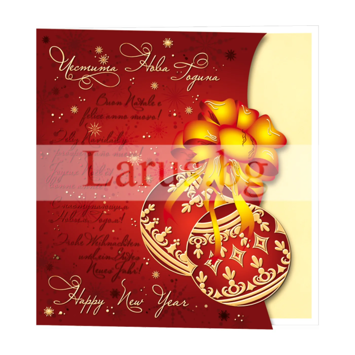 Коледна и новогодишна картичка 1-ZD-0461