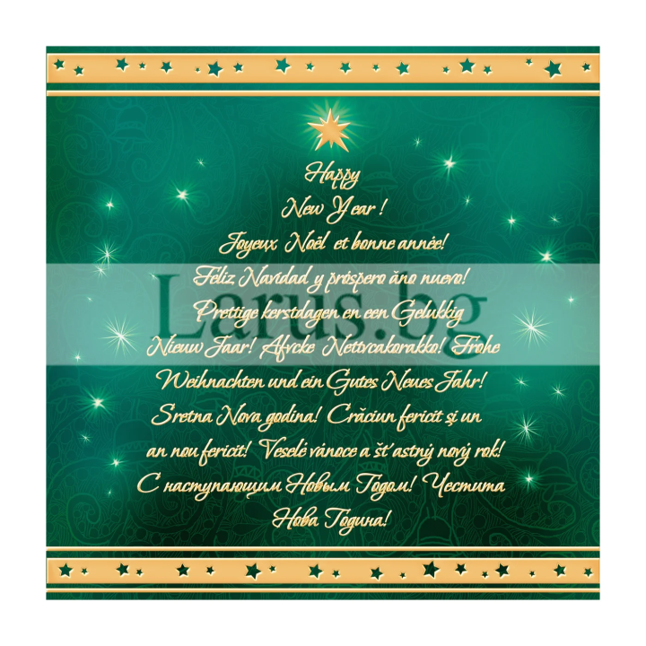 Коледна и новогодишна картичка ZD-0480 | Ларус