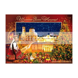 Коледна картичка с български мотиви и храм-паметник „Св. Александър Невски“